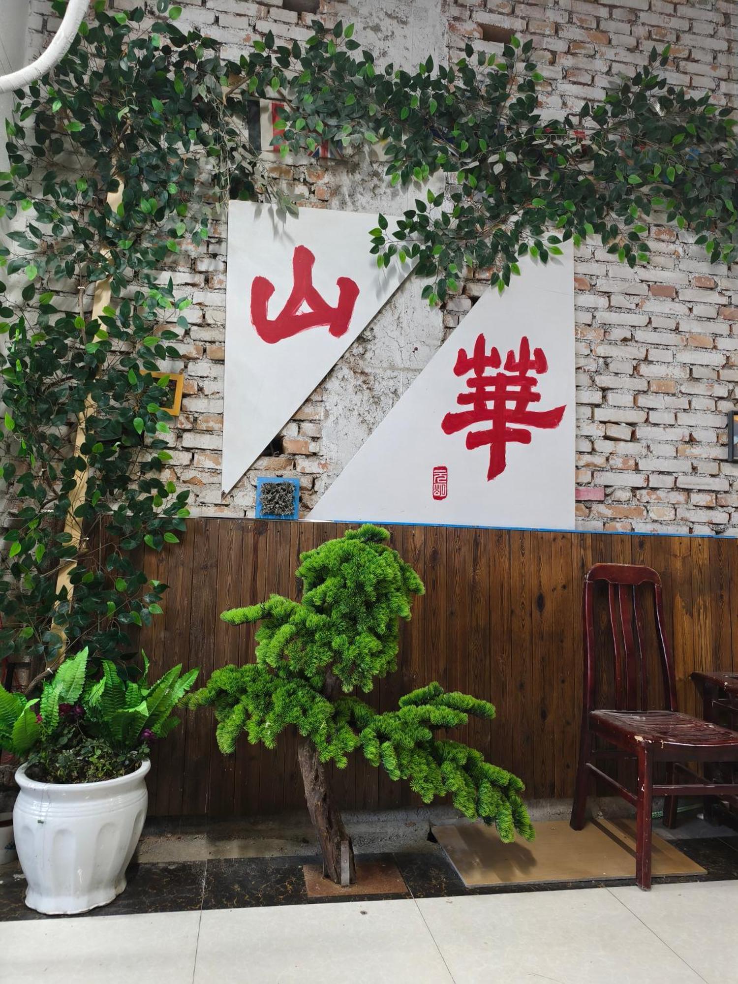 Huashan International Youth Hostel Huayin Luaran gambar