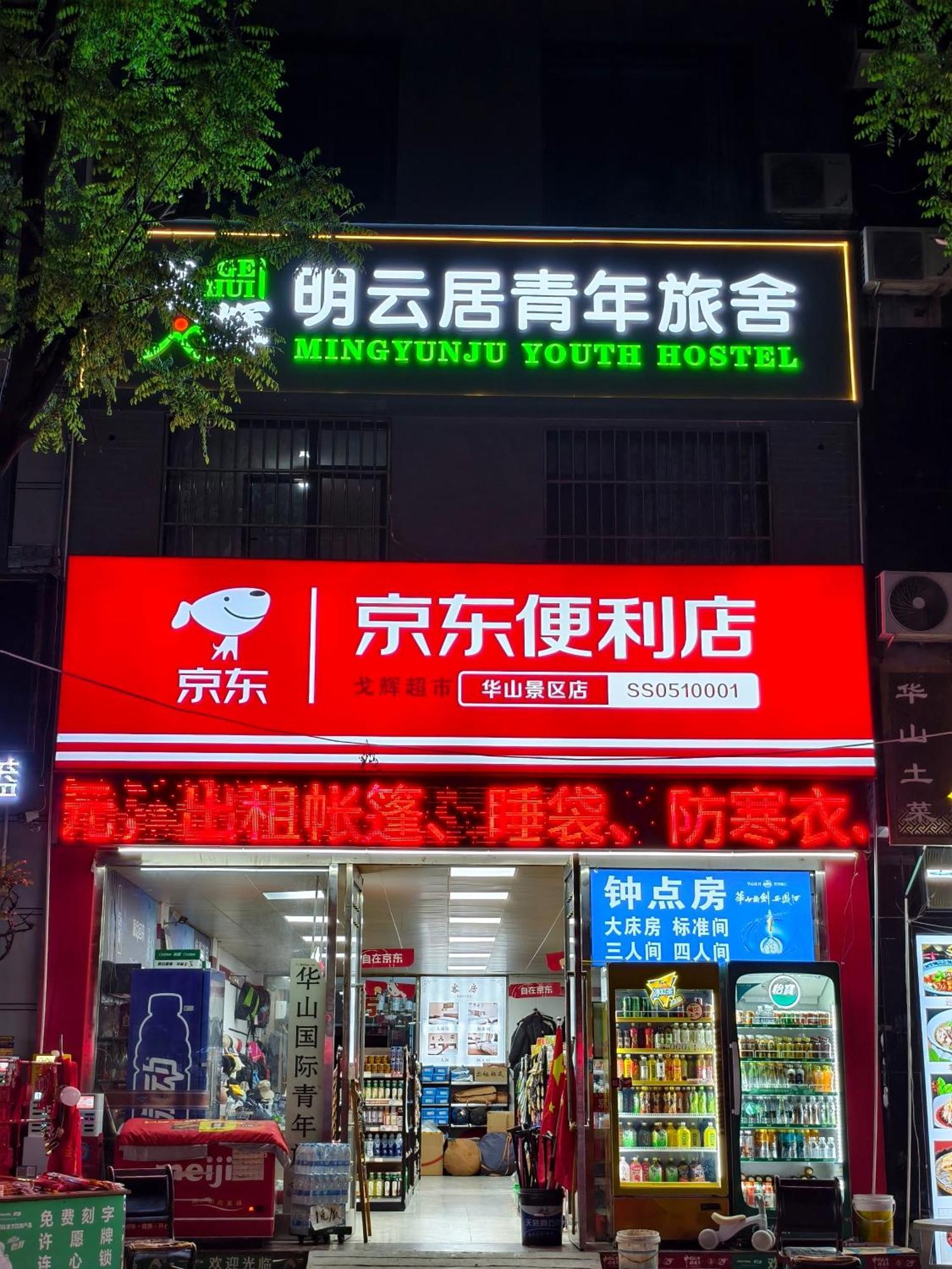 Huashan International Youth Hostel Huayin Luaran gambar